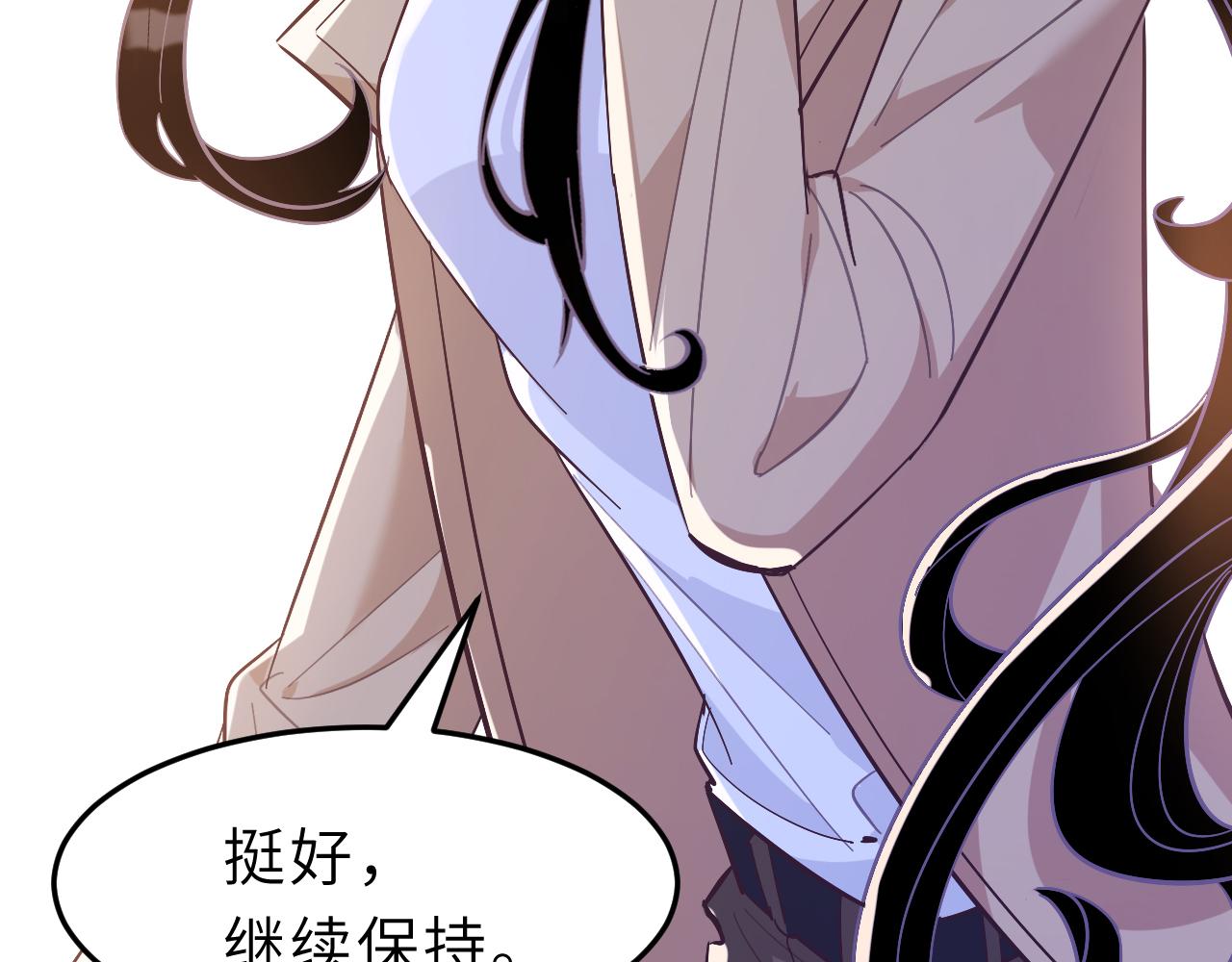 第8话  打脸嬴露薇83