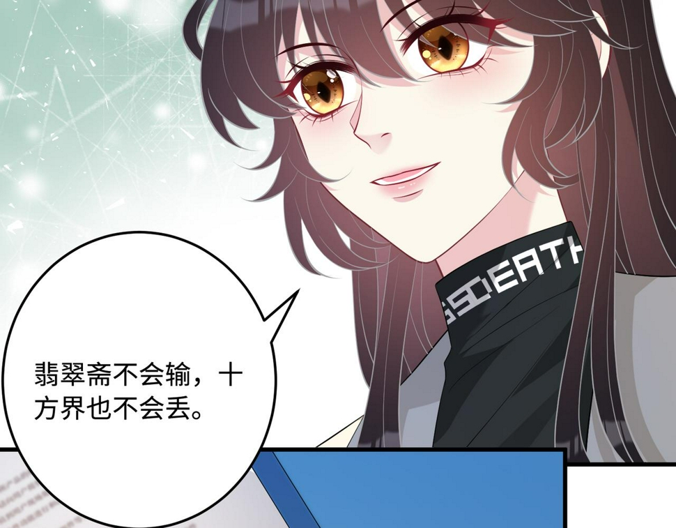 第73话 阴谋浮出水面15