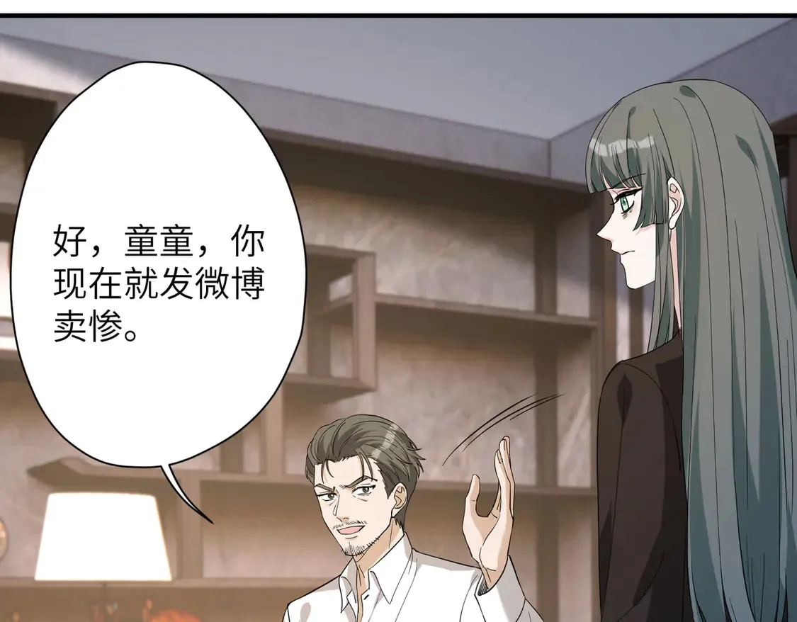 第134话 他是IBI长官？！72