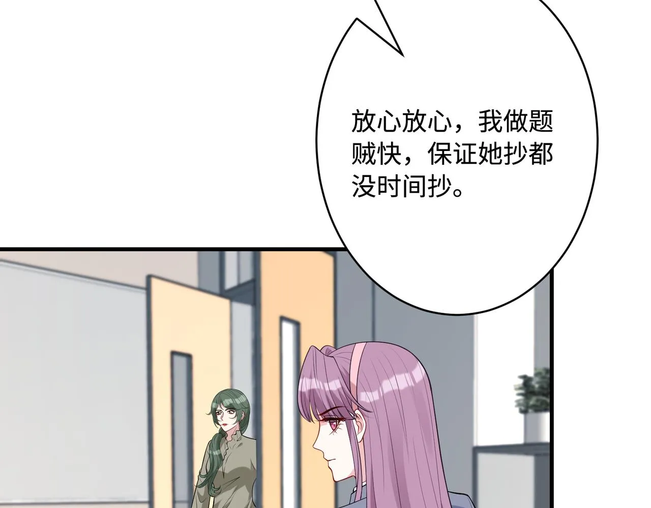第79话 甜蜜的负担97