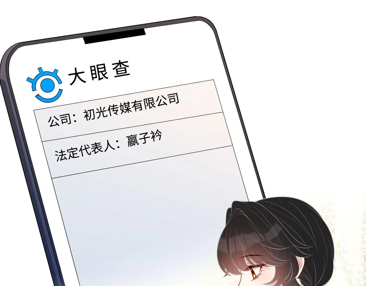 第91话 兑现诺言24