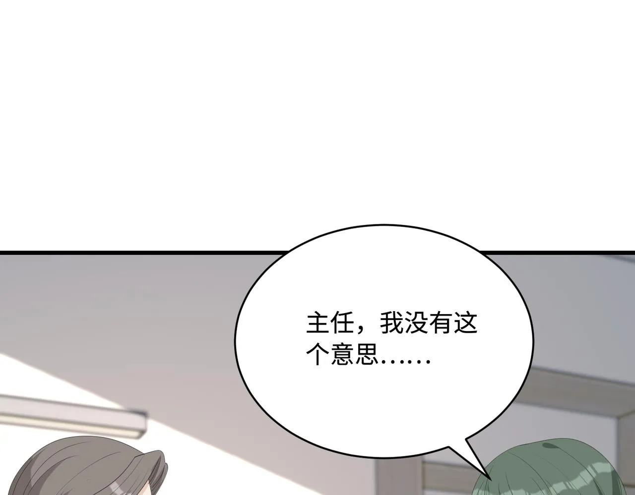 第79话 甜蜜的负担80