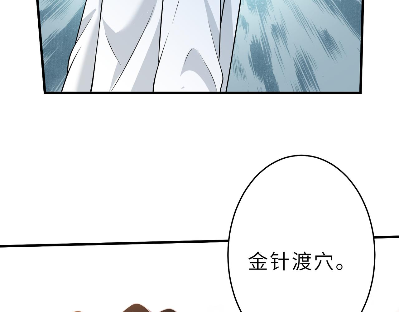 第26话  清理门户16
