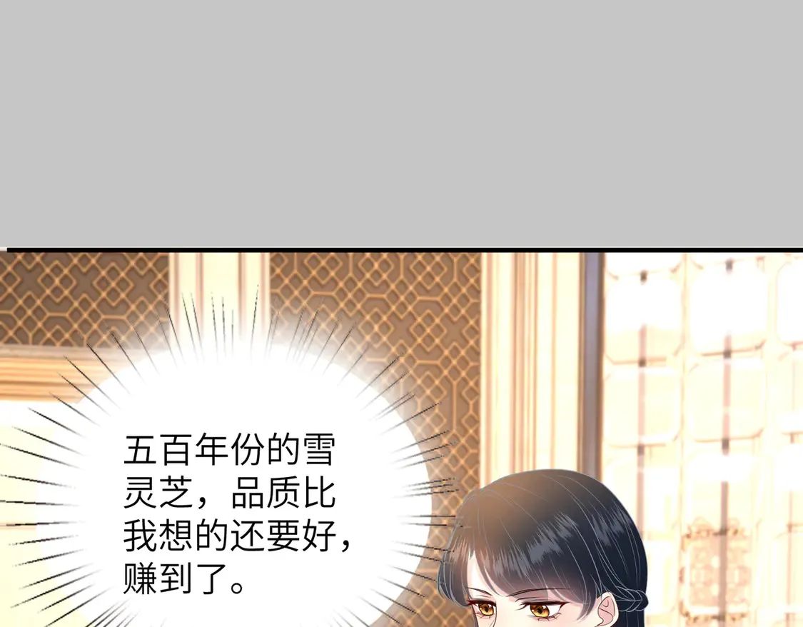 第138话 成交价，一万50