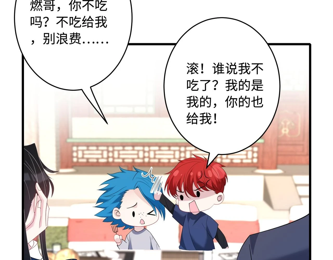 第51话  钟知晚的阴谋15