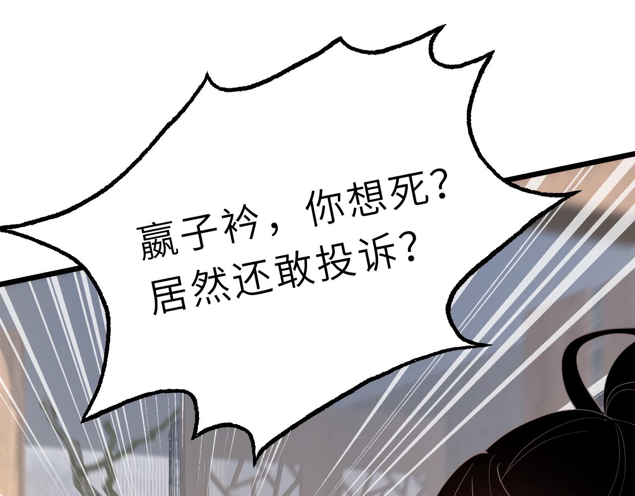 第10话  消费者举报热线48