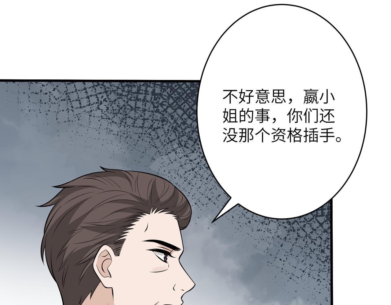 第37话  极品亲戚38