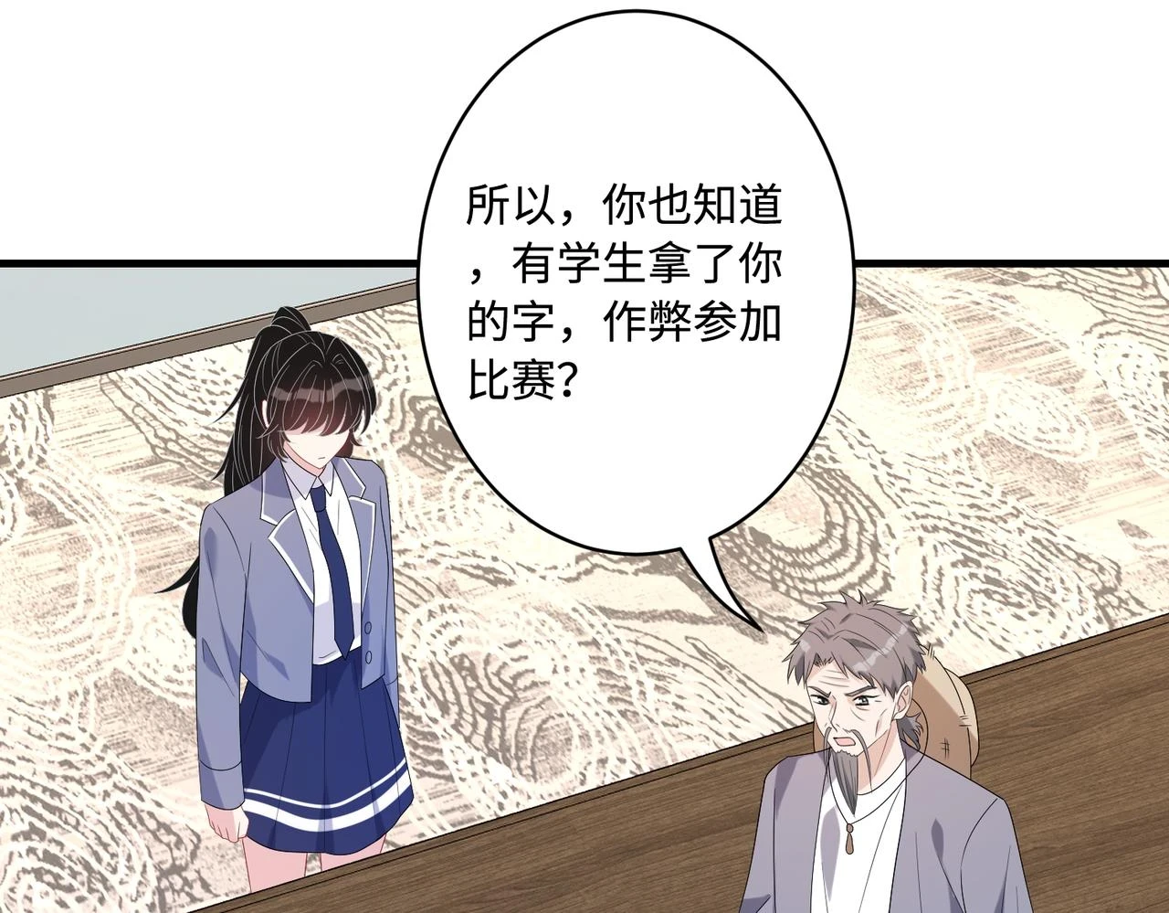 第55话   盛清堂大杀四方17