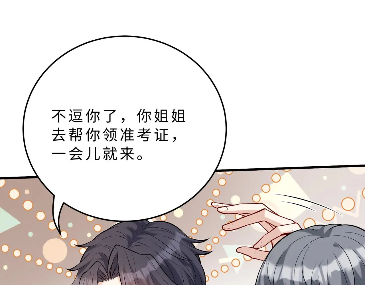 第108话 神算者81