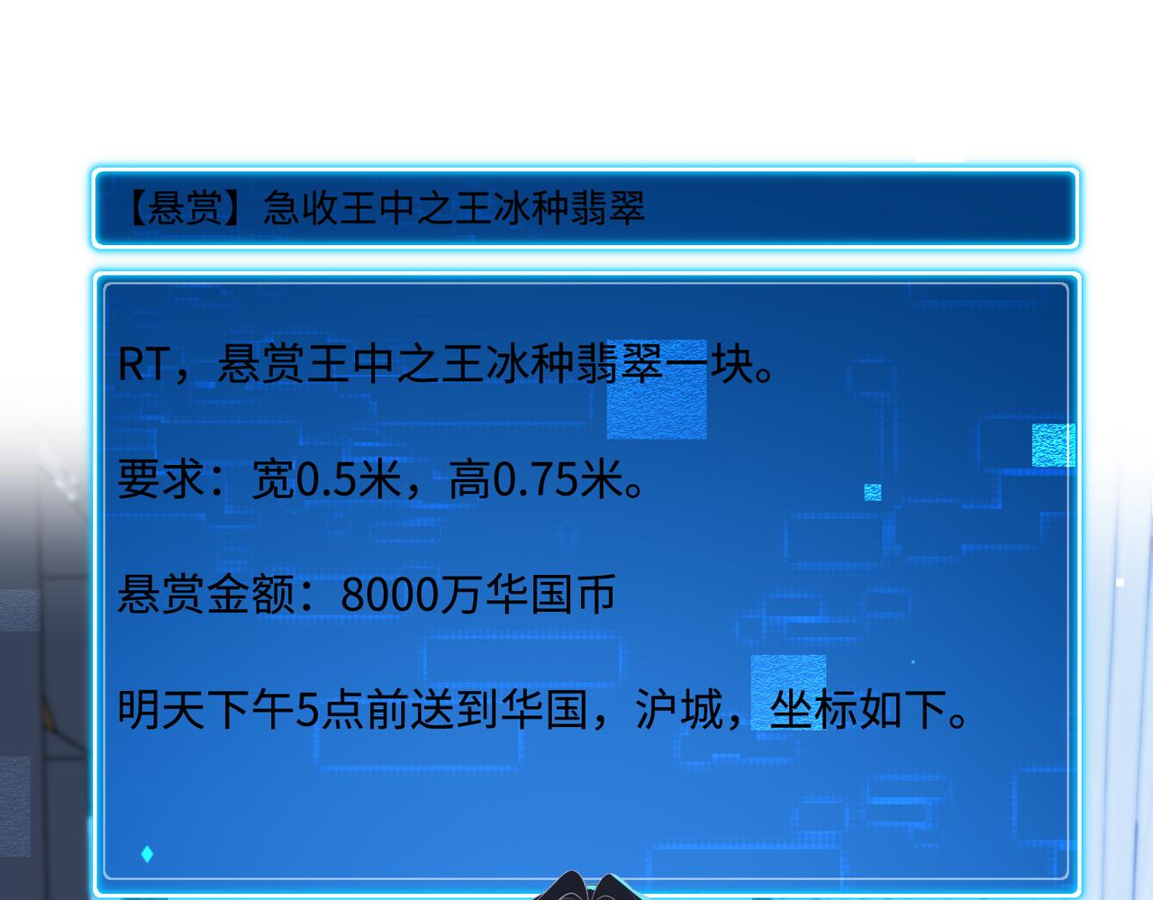 第74话 悬赏任务12