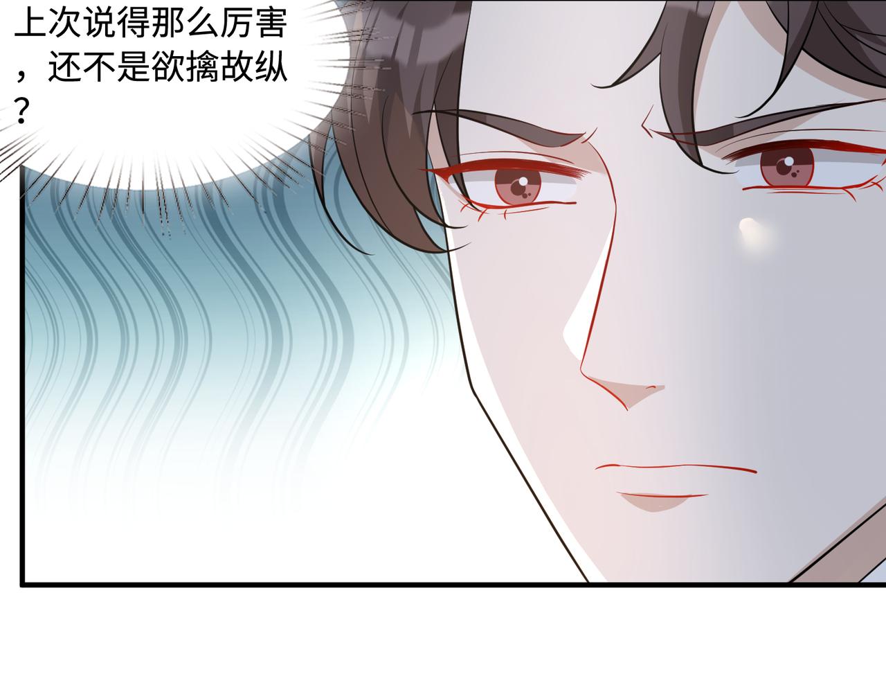 第44话  打脸江漠远25