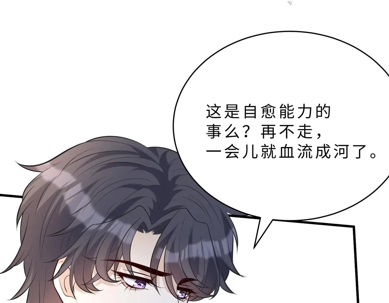 第114话 虚弱的嬴神68