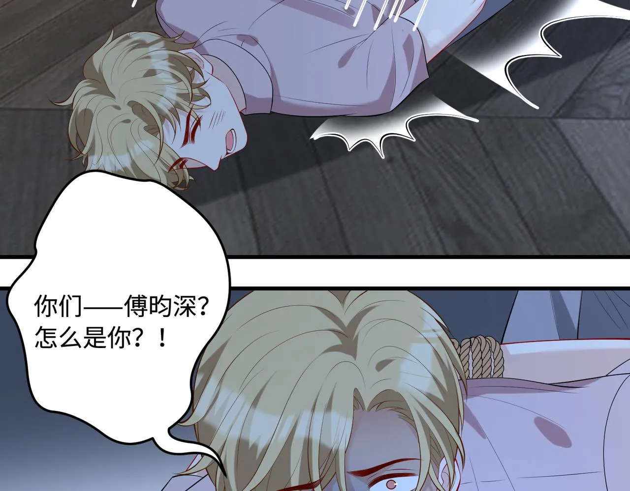 第88话 惩罚72