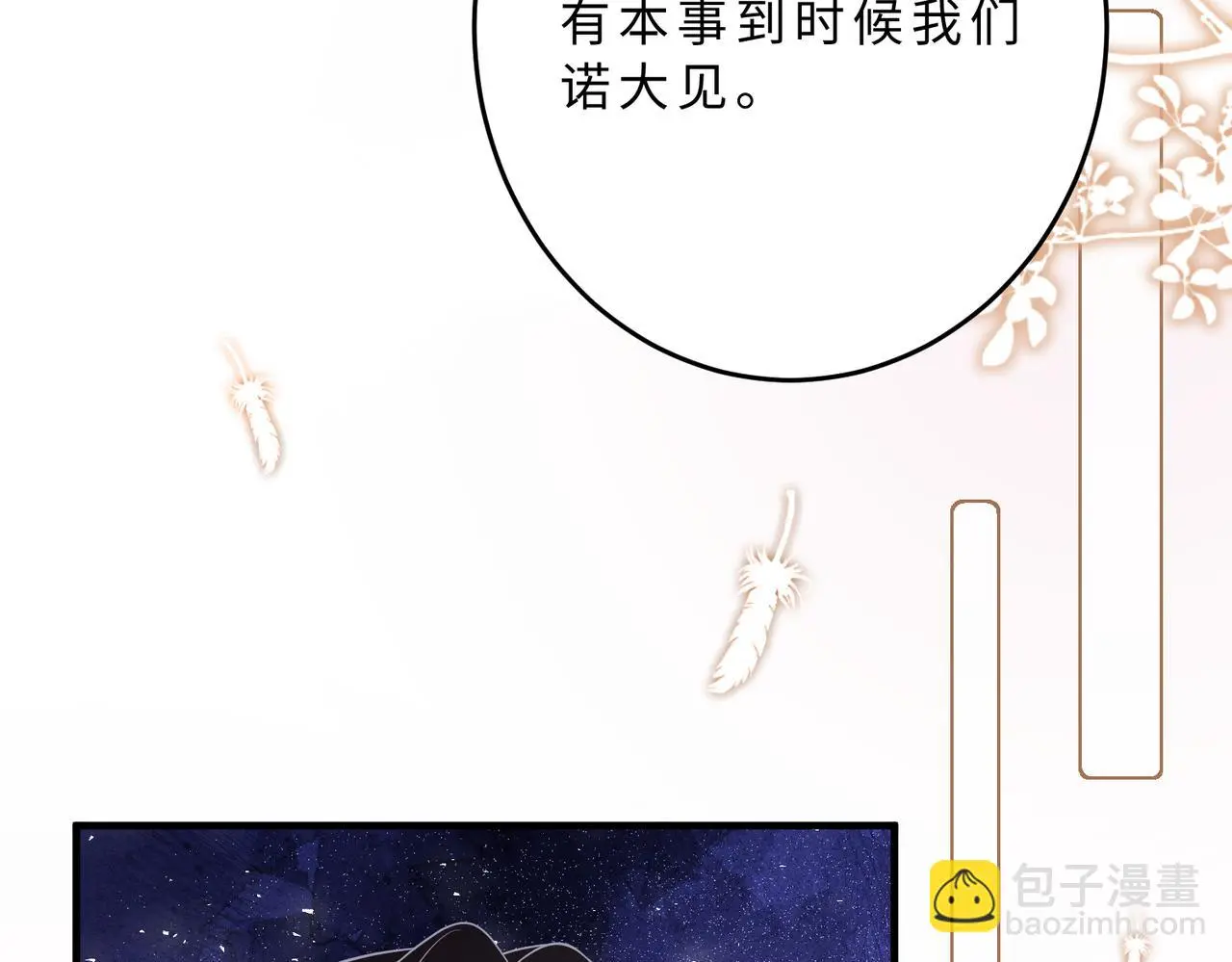 第110话 傅昀深的企图7