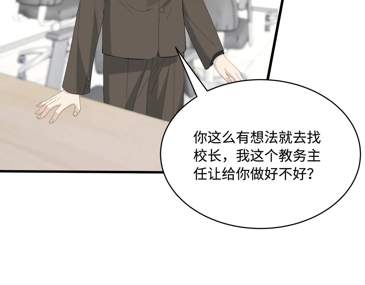 第79话 甜蜜的负担79