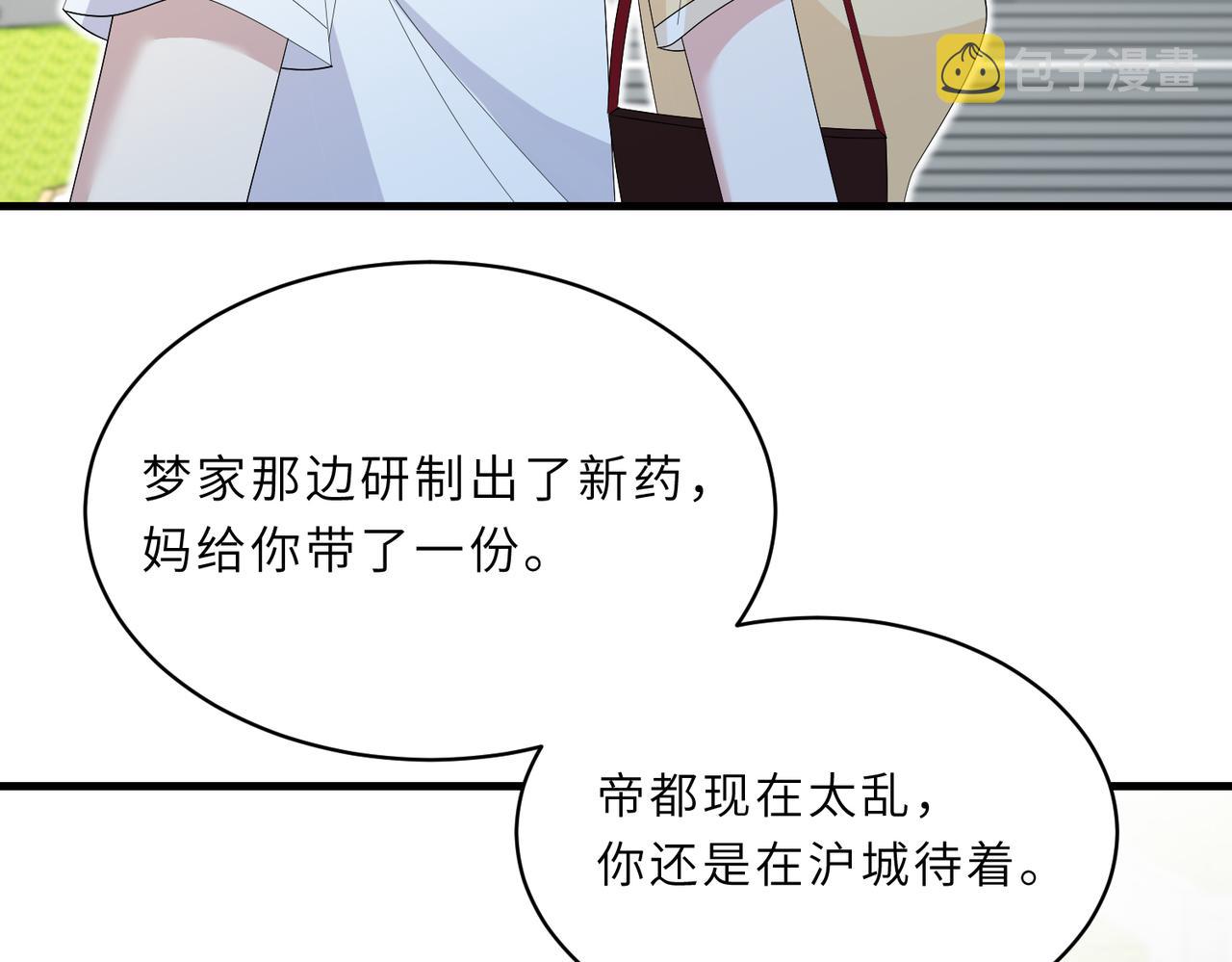 第25话  富婆姐姐75