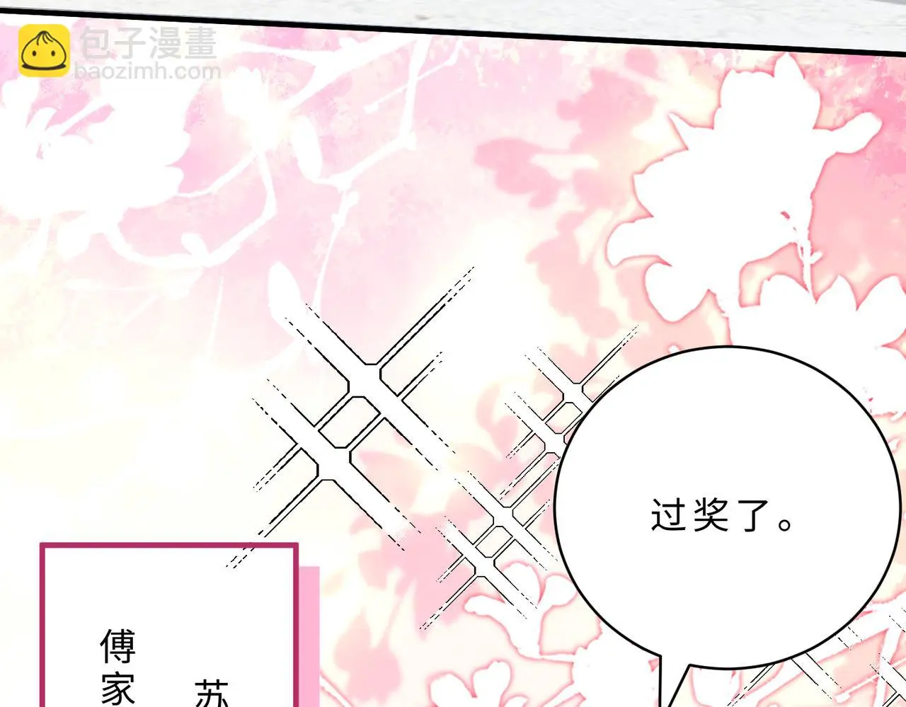 第114话 虚弱的嬴神86