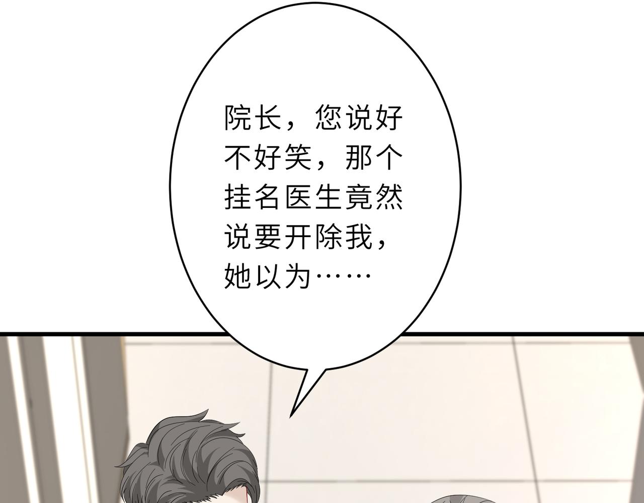 第26话  清理门户78