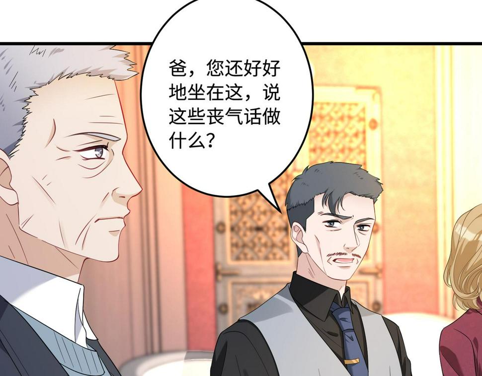 第63话 当众扒黑历史89