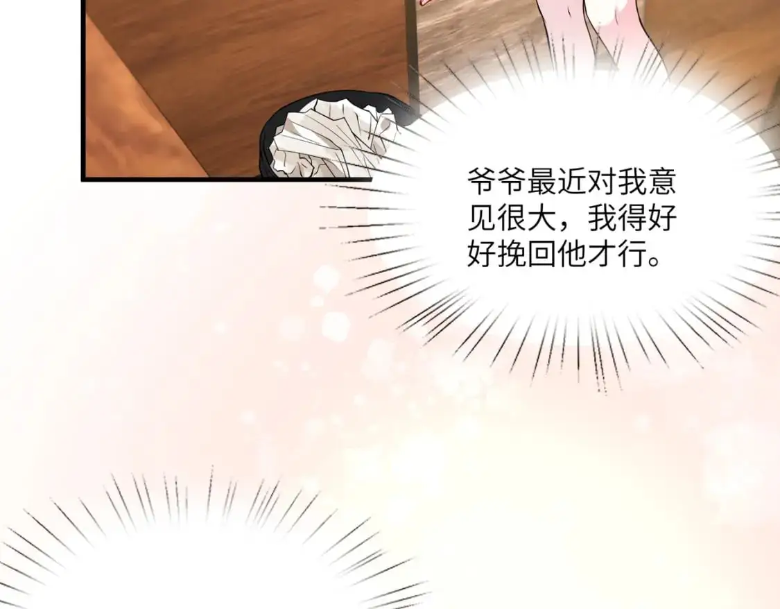 第119话 傅昀深掉马27