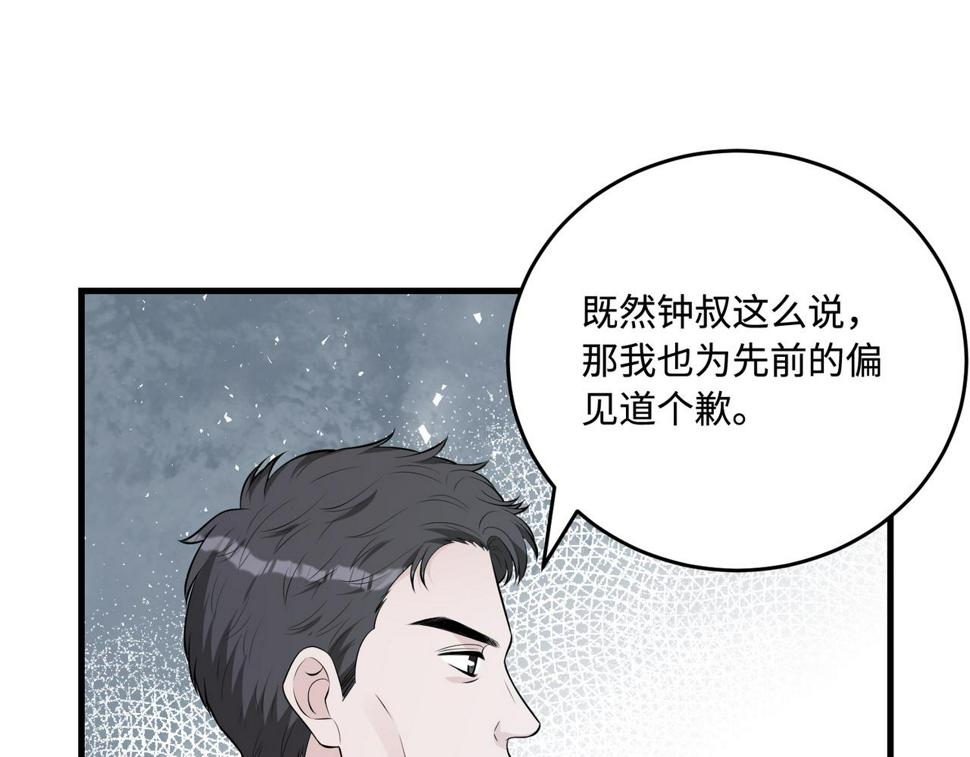 第71话 交易前夕62
