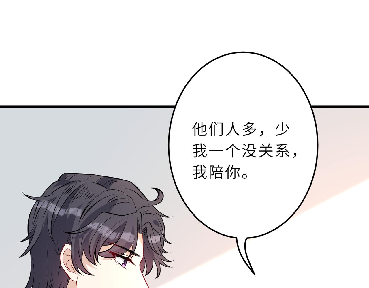 第29话  打脸自恋男86