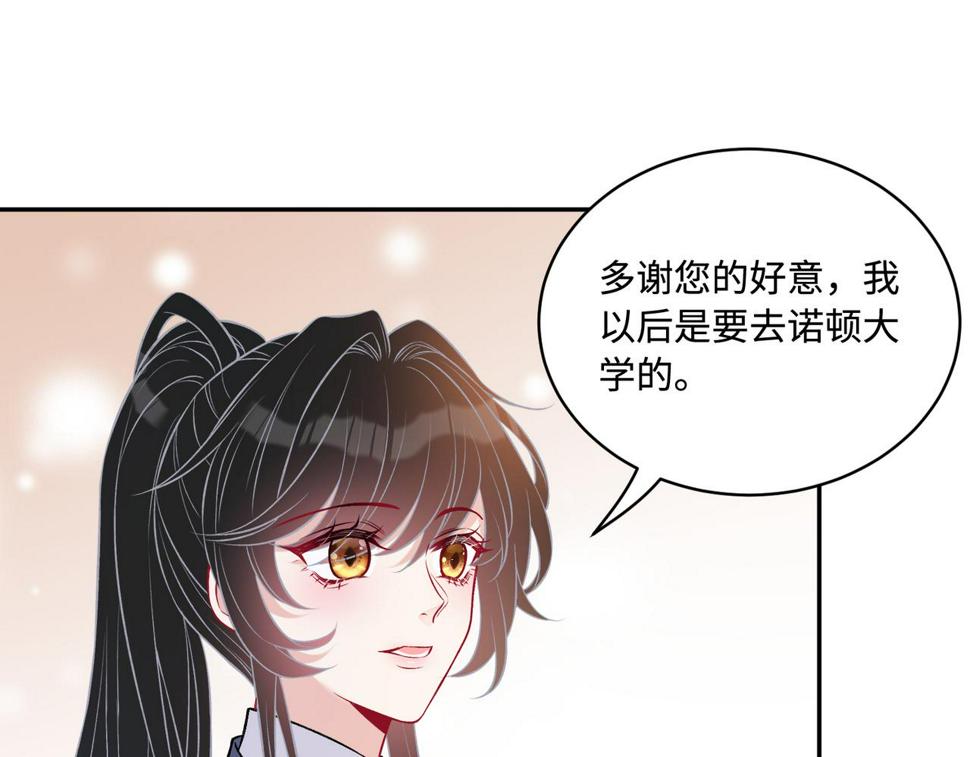 第61话 请收我为徒吧46