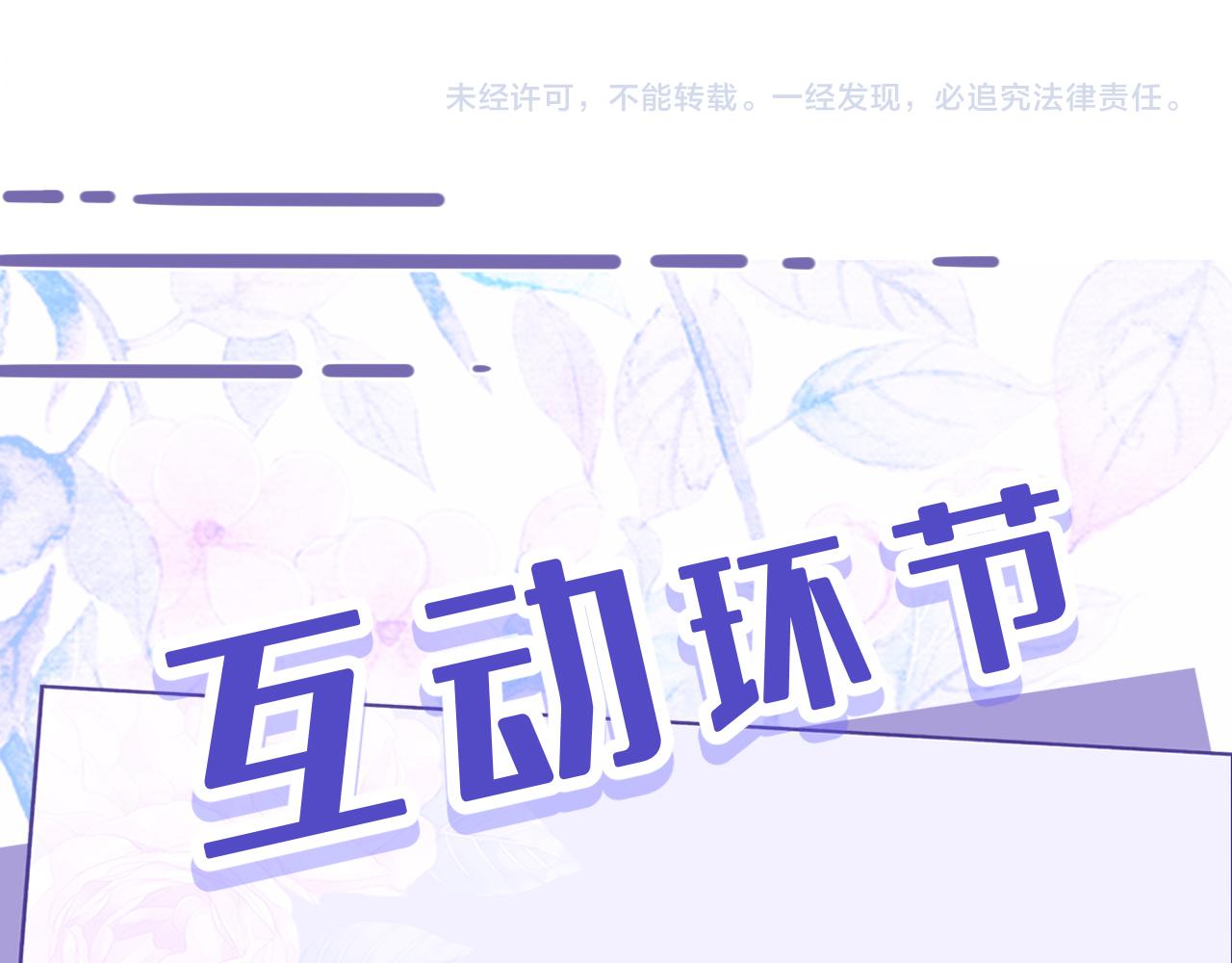 第8话  打脸嬴露薇96