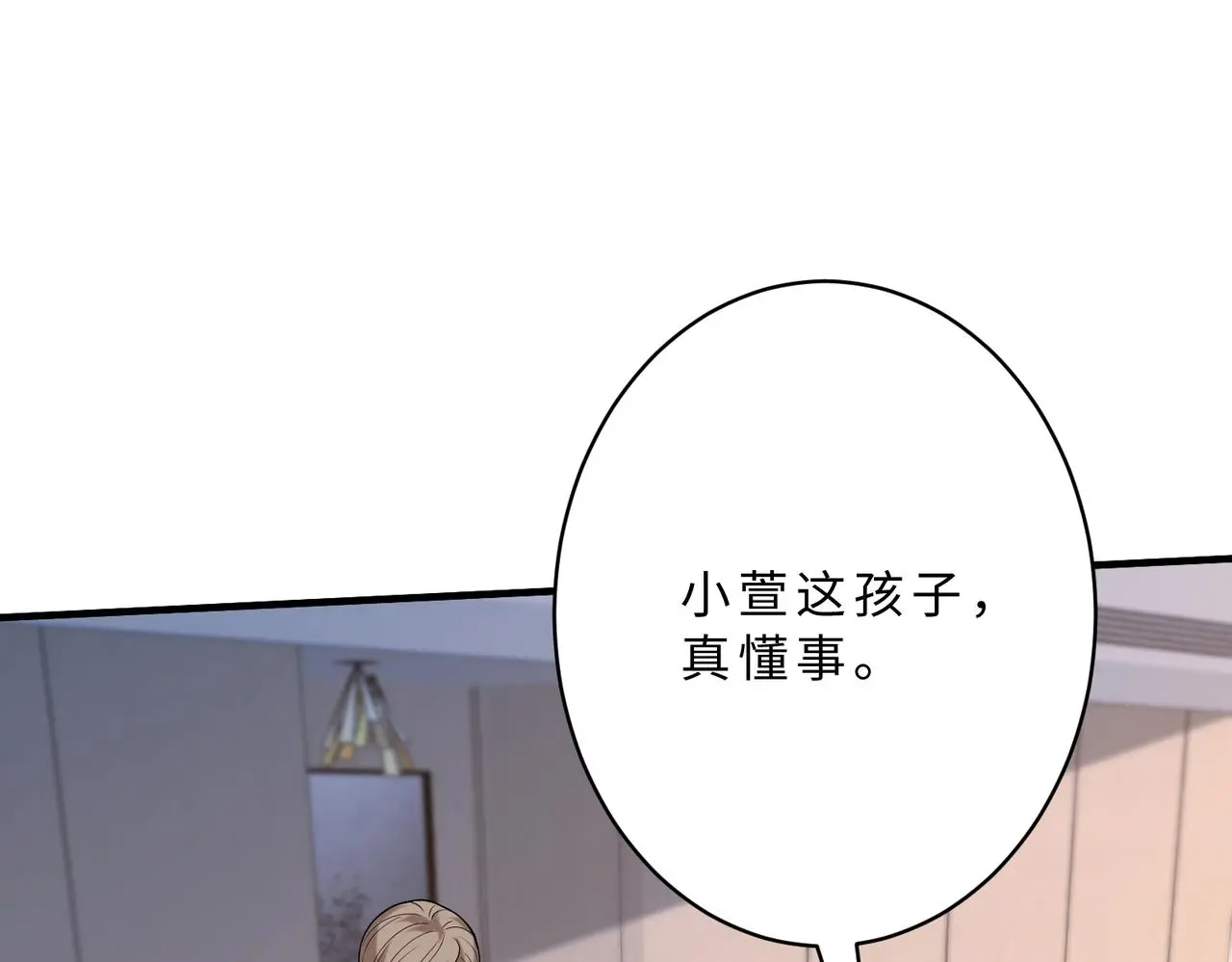 第117话 她不来，就报警！74