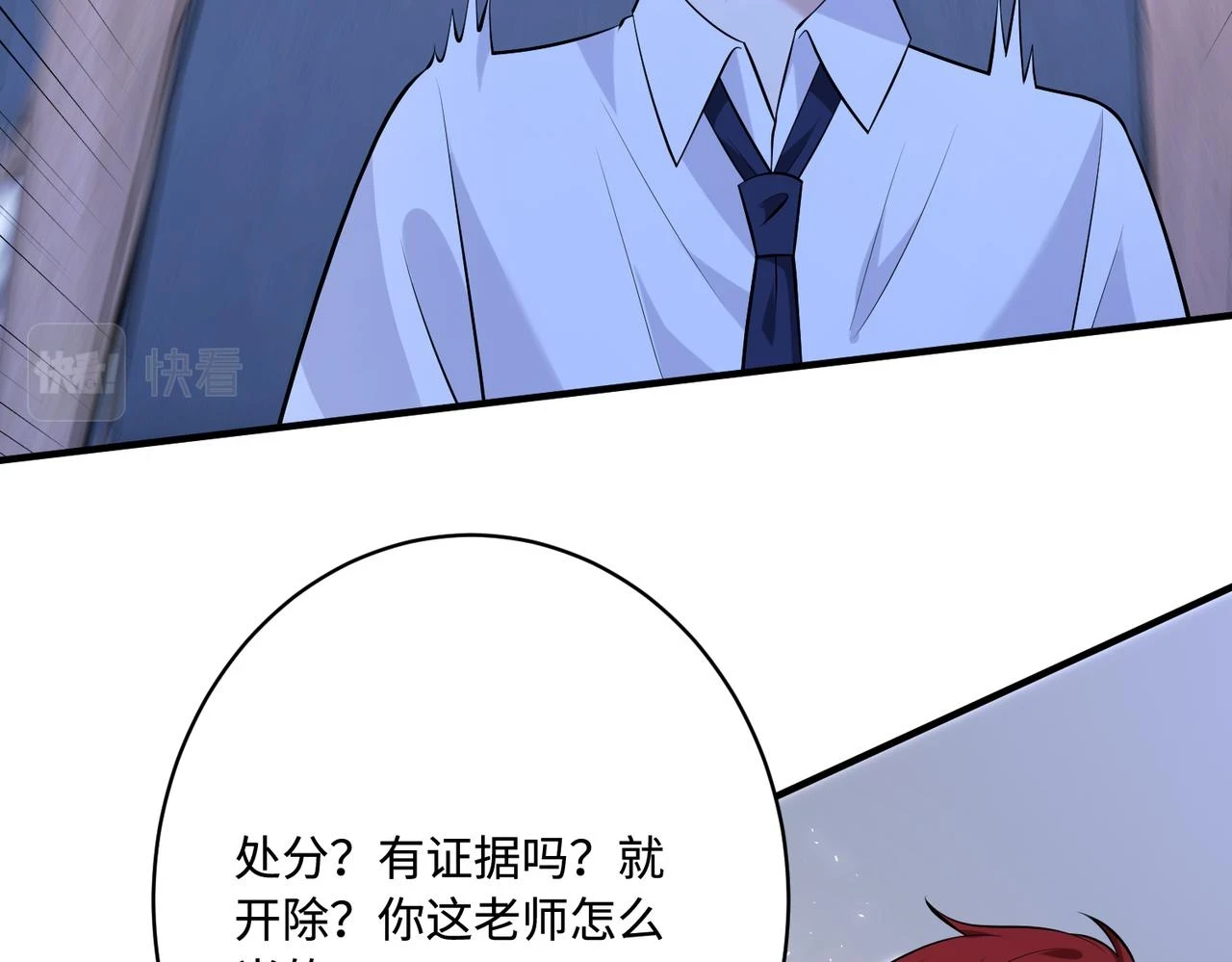 第53话   字迹抄袭？80