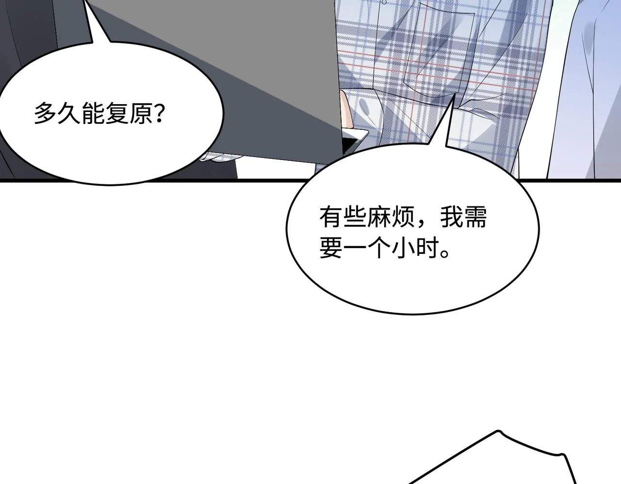 第85话 这个茶楼，我买了23