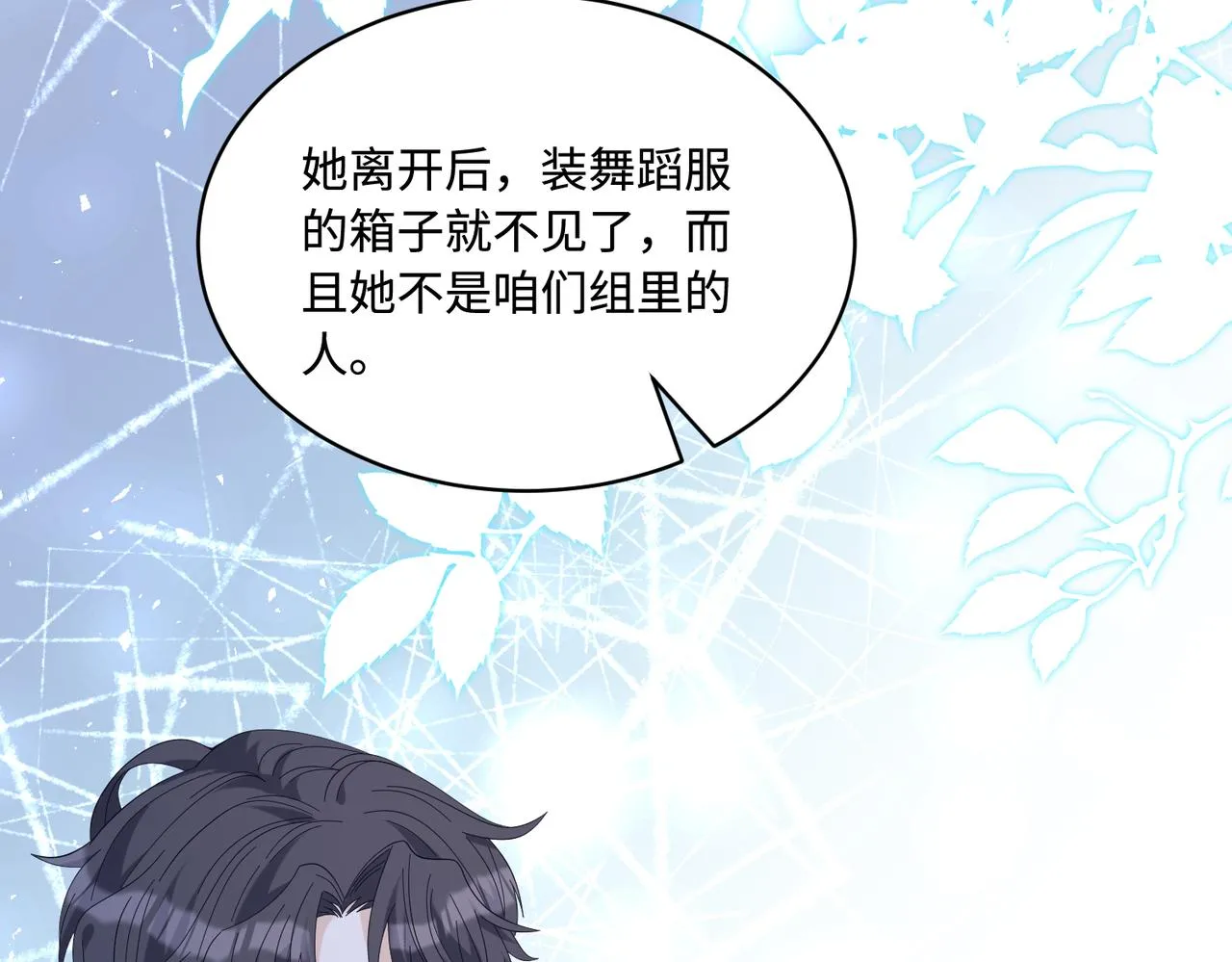 第84话 舞蹈服失窃74