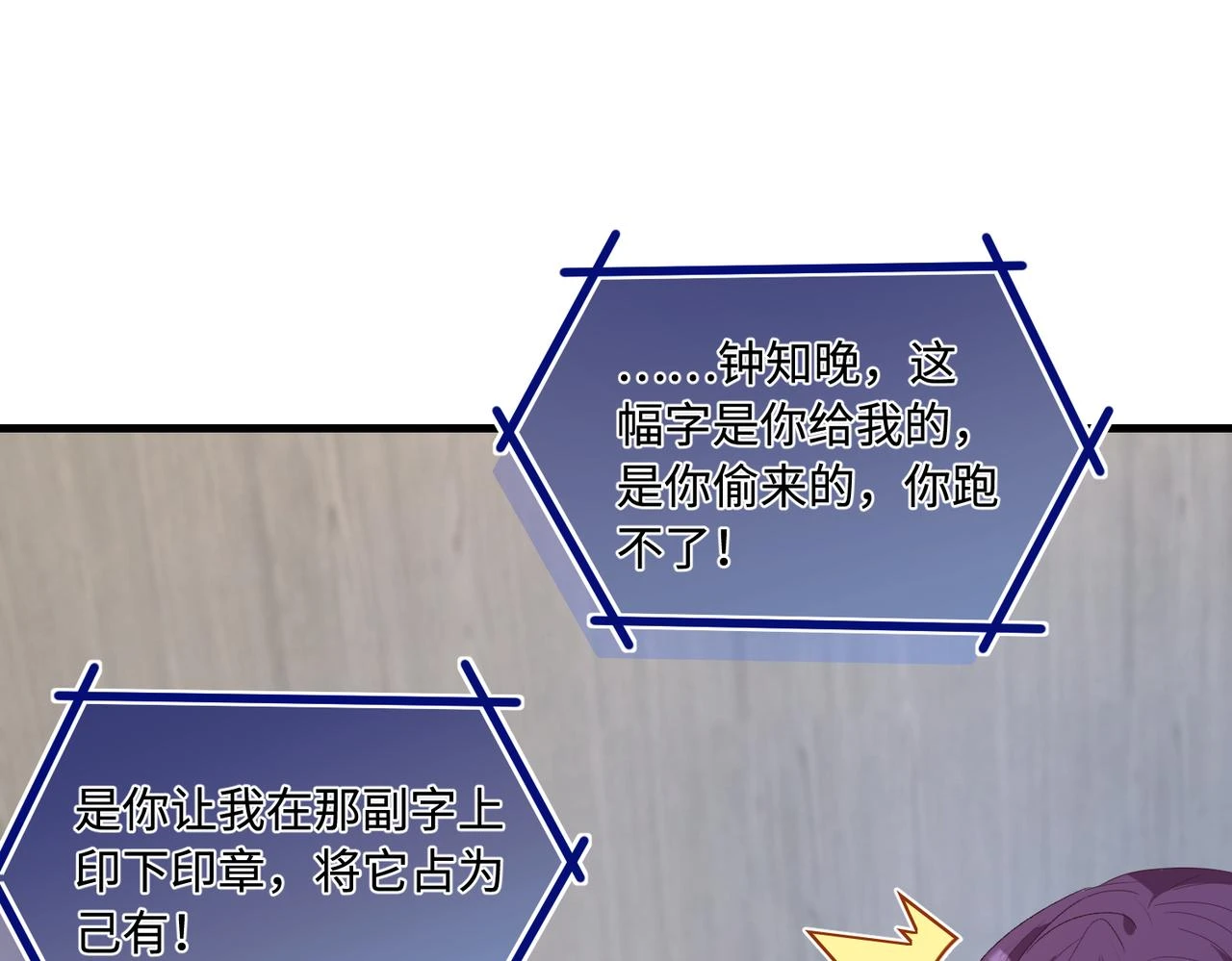 第57话  我的卡随便刷91