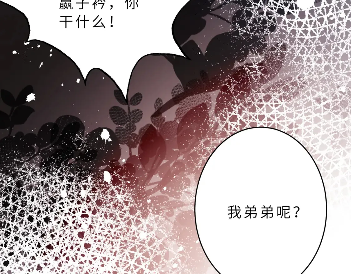第129话 温听澜失踪23