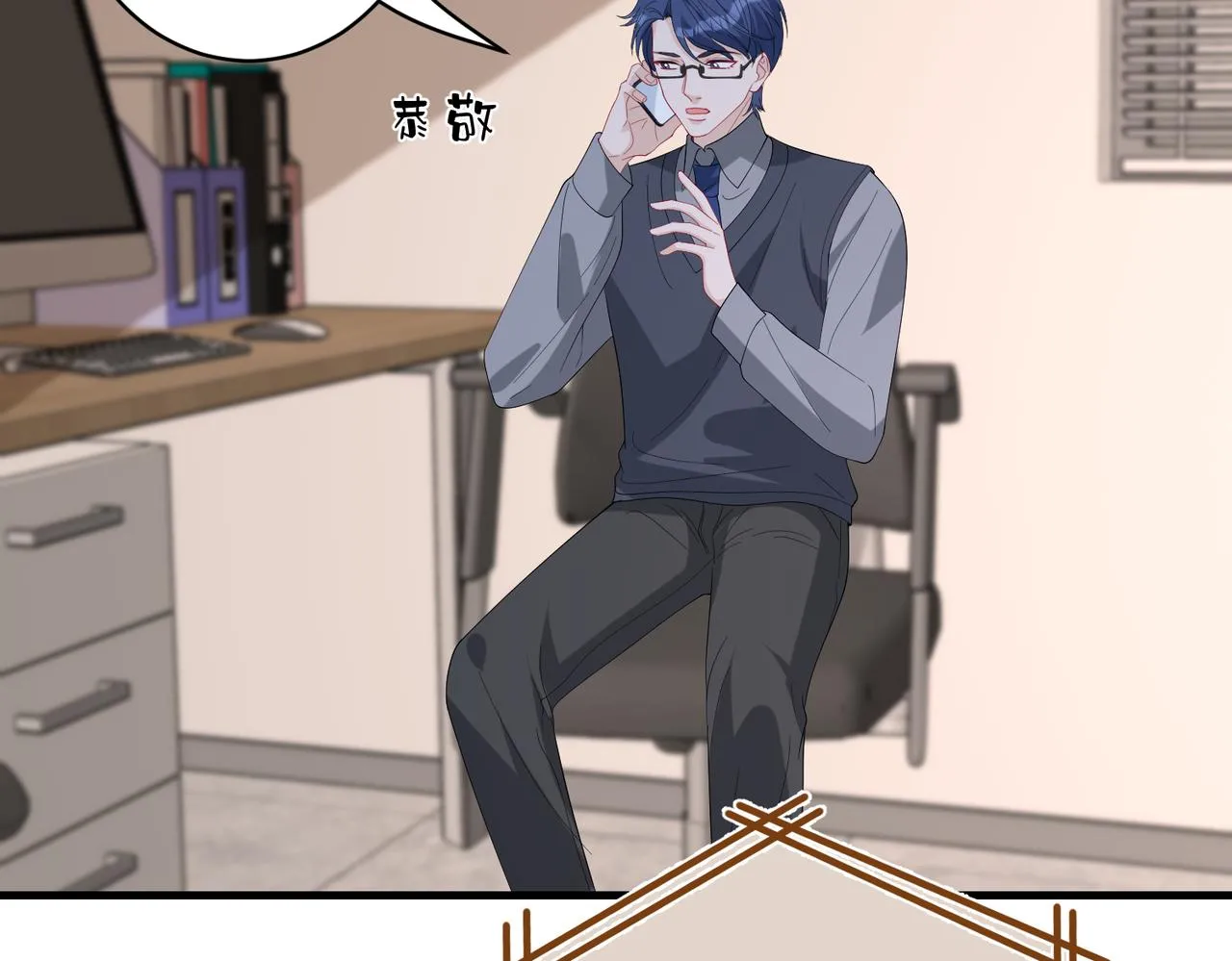 第81话 滤镜碎了79