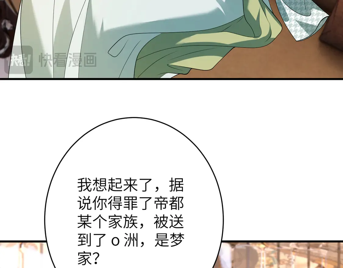 第138话 成交价，一万52