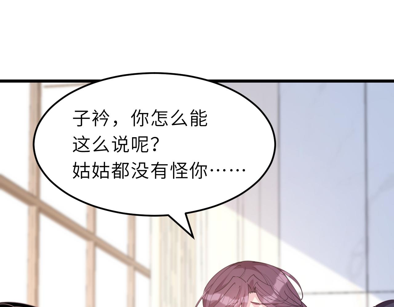 第8话  打脸嬴露薇38