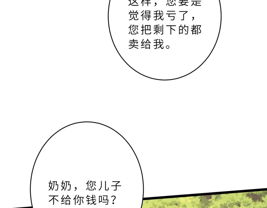第128话 夭夭的拥抱49