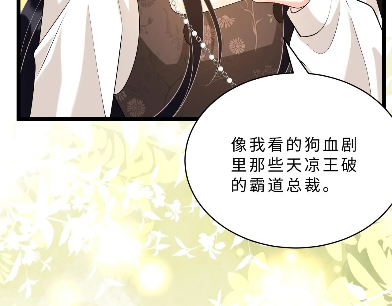 第115话 天凉王破傅昀深75