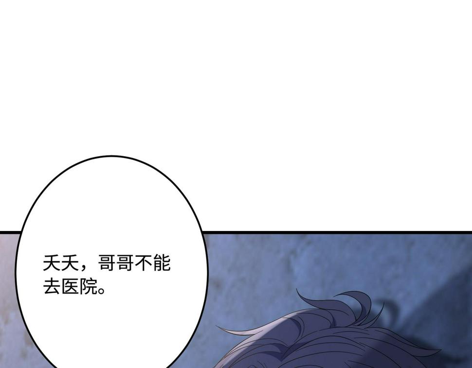 第68话 傅昀深受伤102