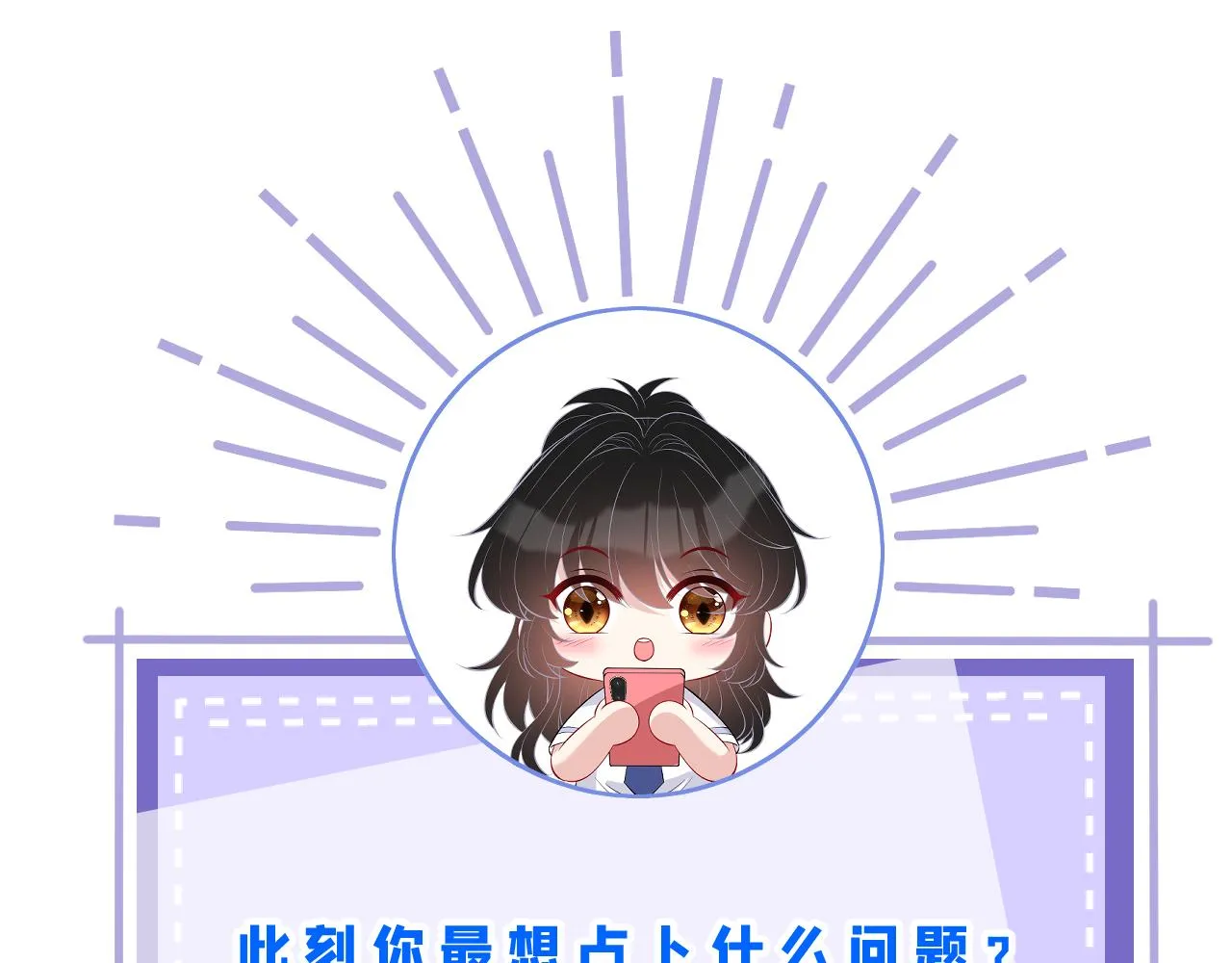 第94话 占卜86