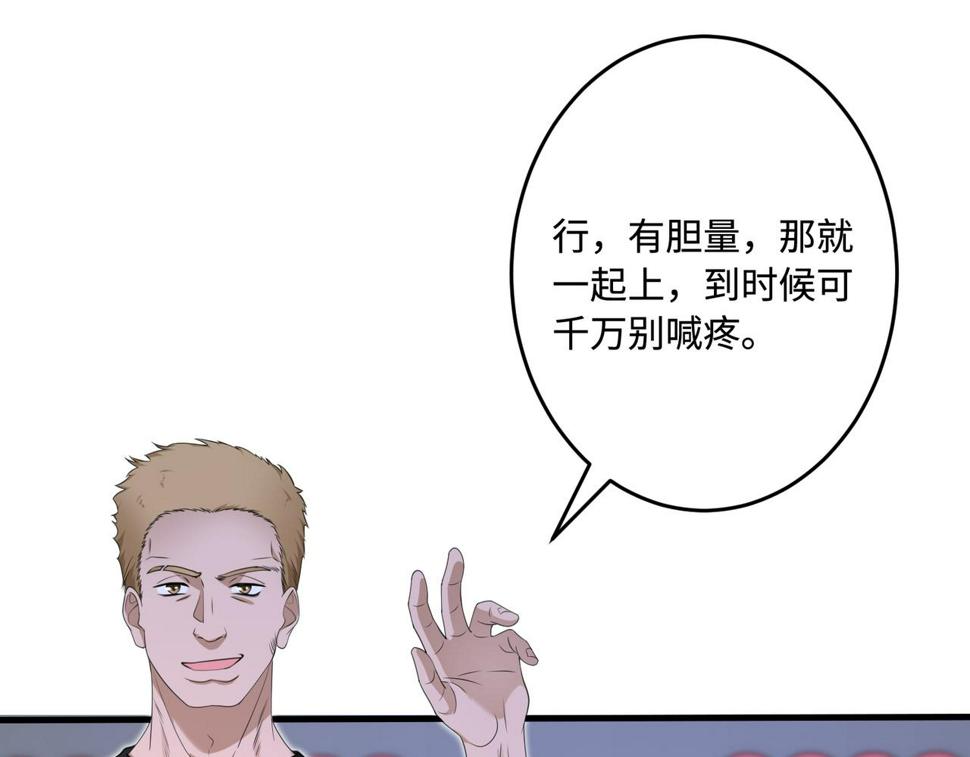 第67话 拯救失足少年67