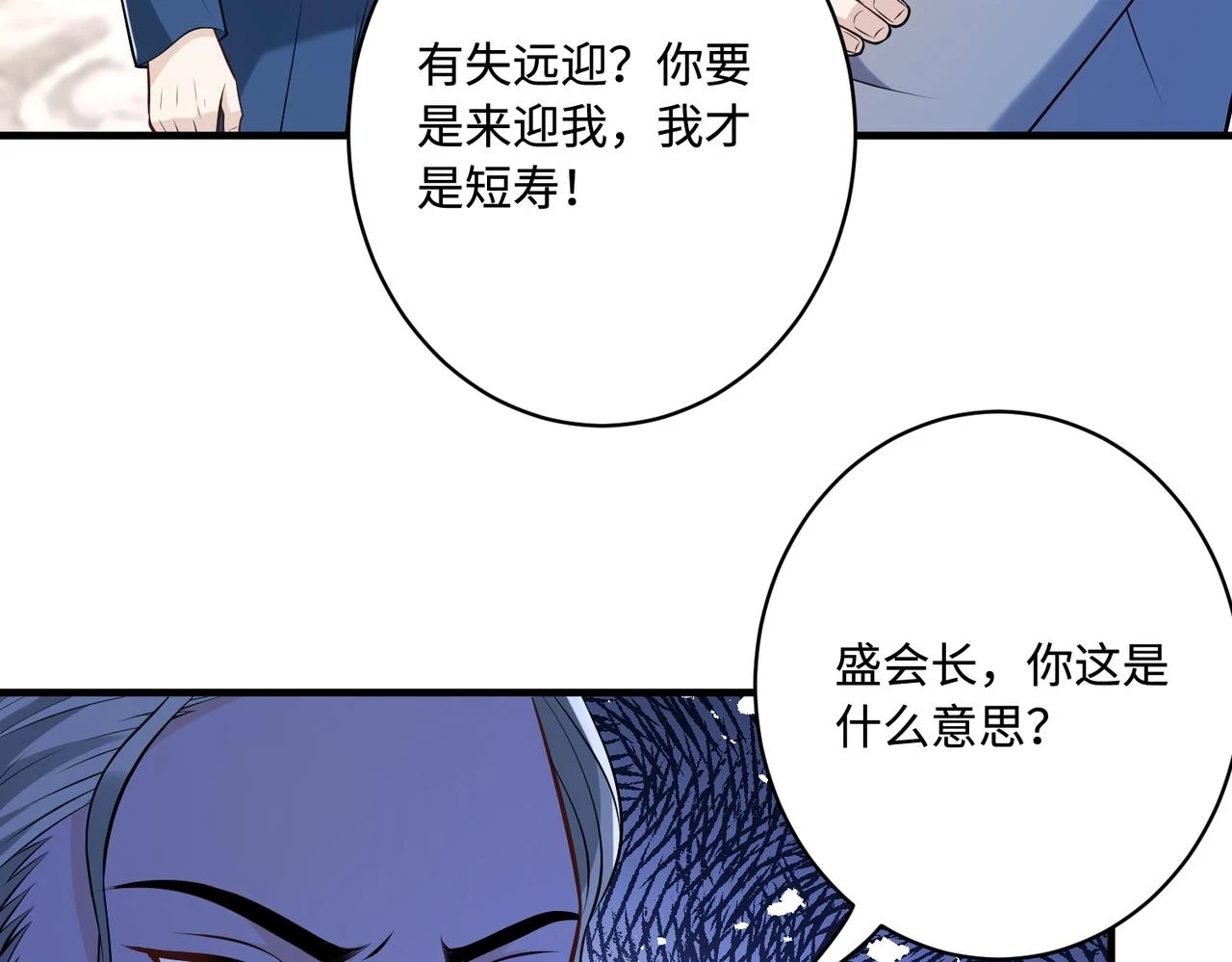 第55话   盛清堂大杀四方10