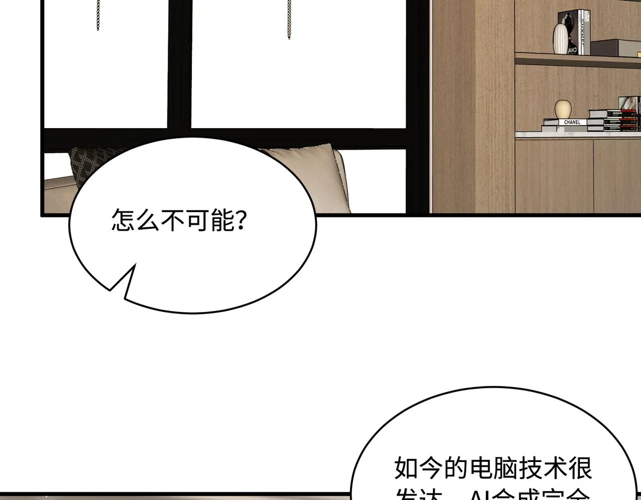 第92话 新执行长51