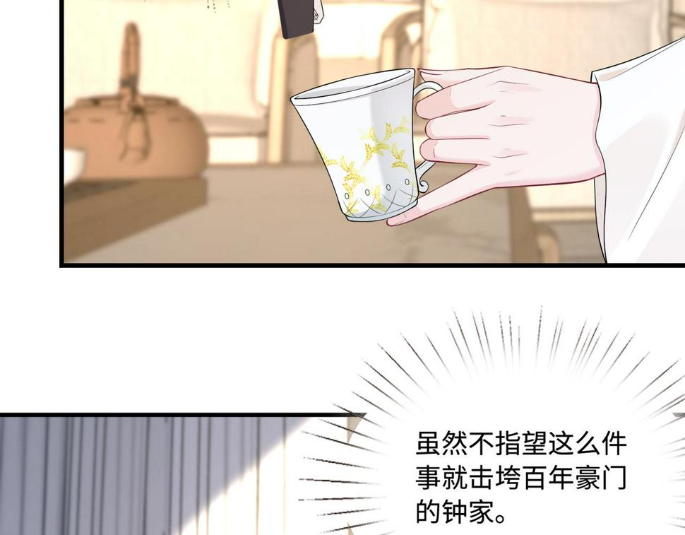 第71话 交易前夕94
