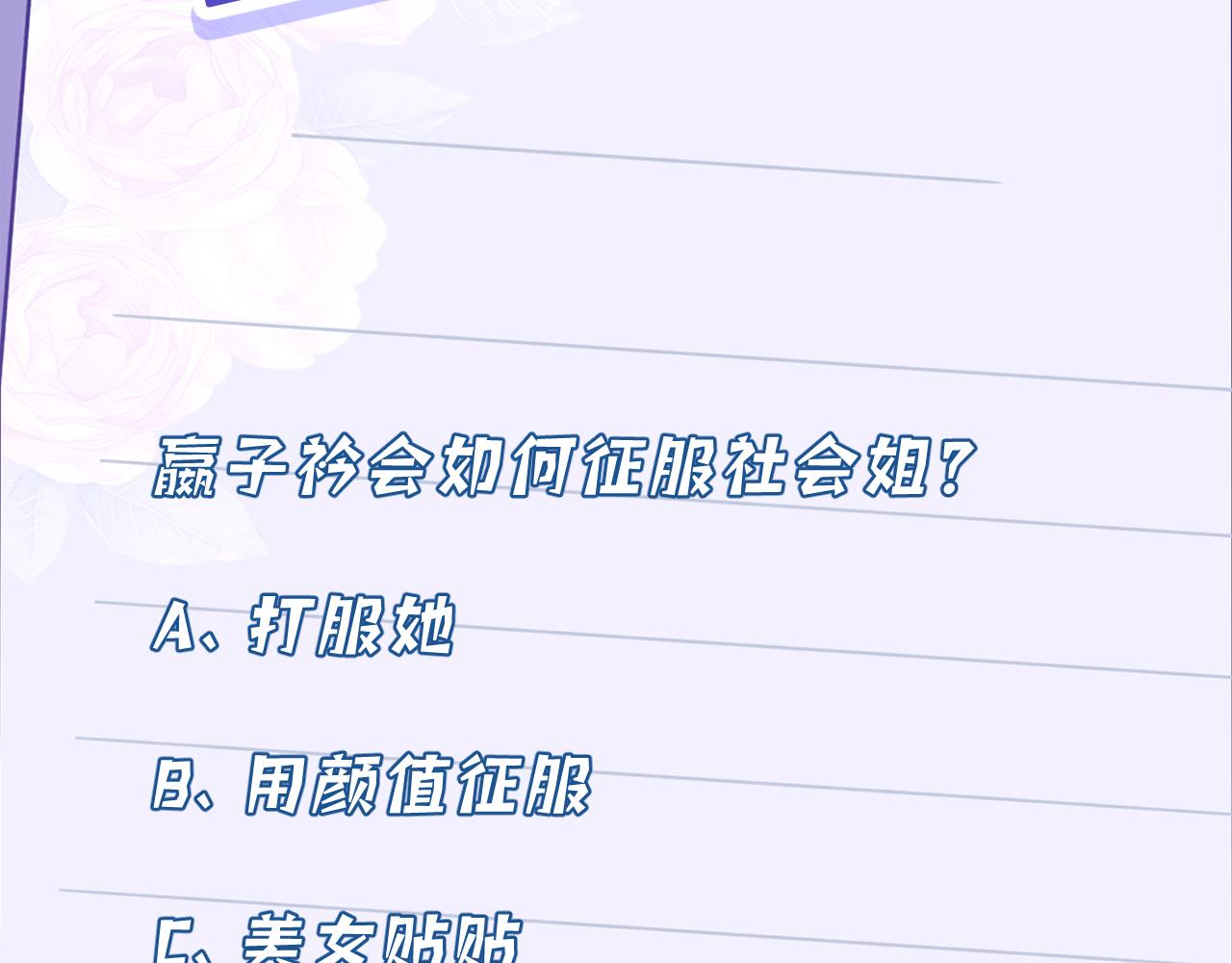 第23话  是嬴爹啊105
