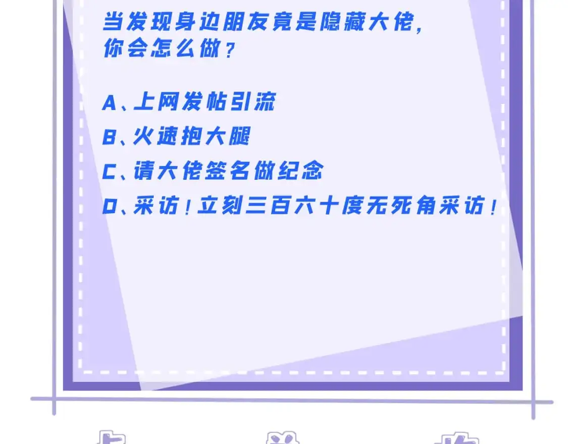第119话 傅昀深掉马80