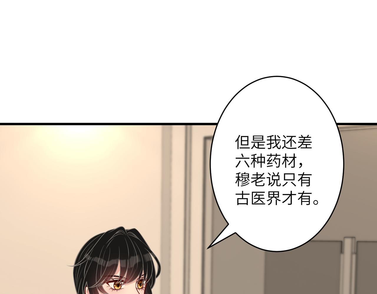 第34话  我能救傅爷爷43