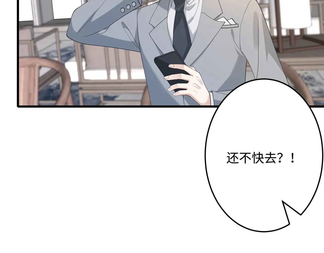 第77话 见色忘义傅昀深88