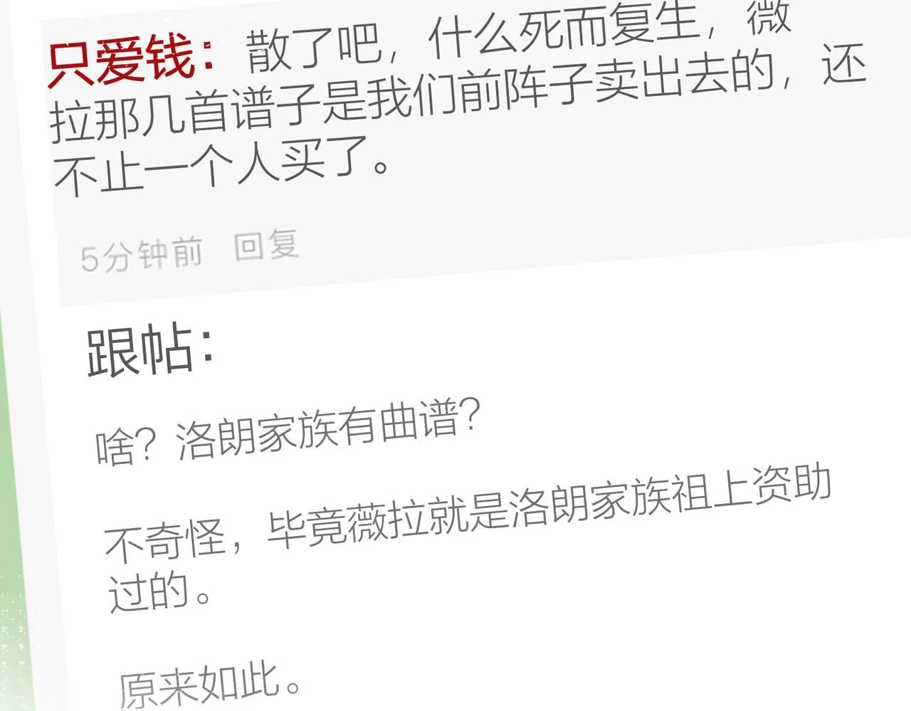 第103话 我要她的命11